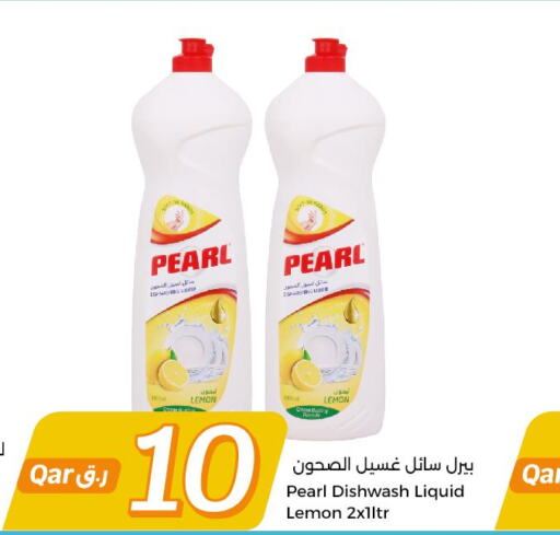 PEARL Detergent  in سيتي هايبرماركت in قطر - الخور