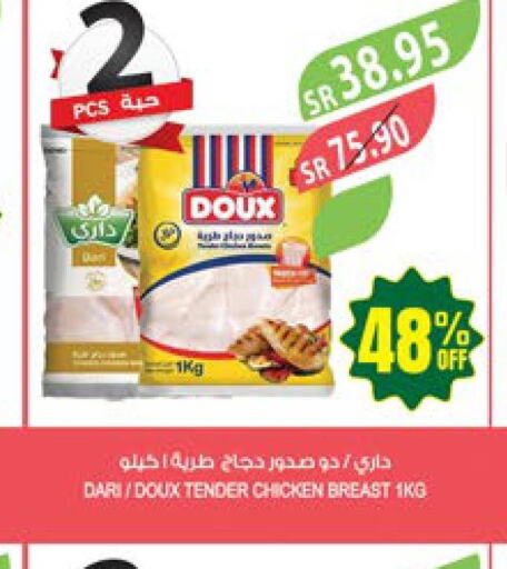 DOUX Chicken Breast  in المزرعة in مملكة العربية السعودية, السعودية, سعودية - ينبع