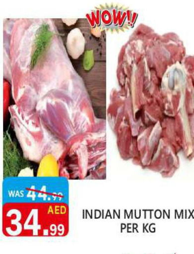  Mutton / Lamb  in يونايتد هيبر ماركت in الإمارات العربية المتحدة , الامارات - دبي