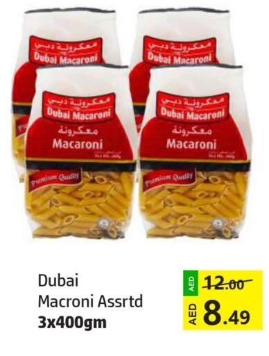  Macaroni  in الحوت  in الإمارات العربية المتحدة , الامارات - الشارقة / عجمان