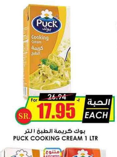 PUCK Whipping / Cooking Cream  in Prime Supermarket in KSA, Saudi Arabia, Saudi - Al Hasa