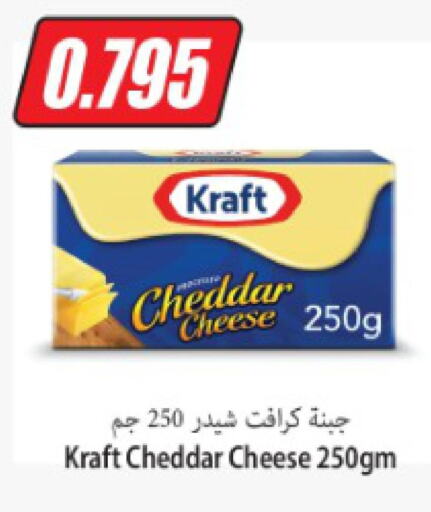 KRAFT Cheddar Cheese  in Locost Supermarket in Kuwait - Kuwait City