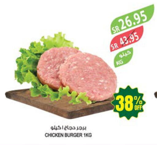  Chicken Burger  in المزرعة in مملكة العربية السعودية, السعودية, سعودية - الخفجي