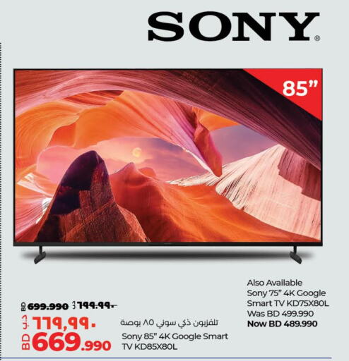 SONY Smart TV  in LuLu Hypermarket in Bahrain