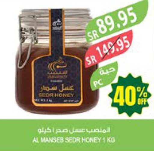 ALMARAI Honey  in المزرعة in مملكة العربية السعودية, السعودية, سعودية - نجران