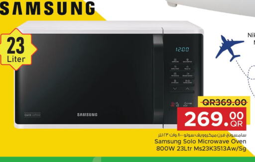 SAMSUNG Microwave Oven  in Family Food Centre in Qatar - Umm Salal