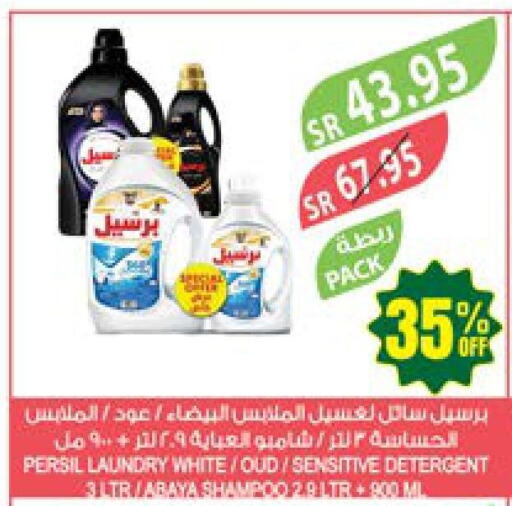  Detergent  in المزرعة in مملكة العربية السعودية, السعودية, سعودية - سيهات