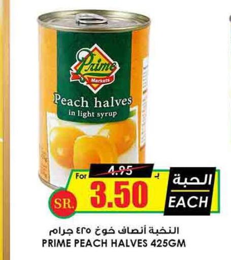 PRIME   in Prime Supermarket in KSA, Saudi Arabia, Saudi - Al-Kharj