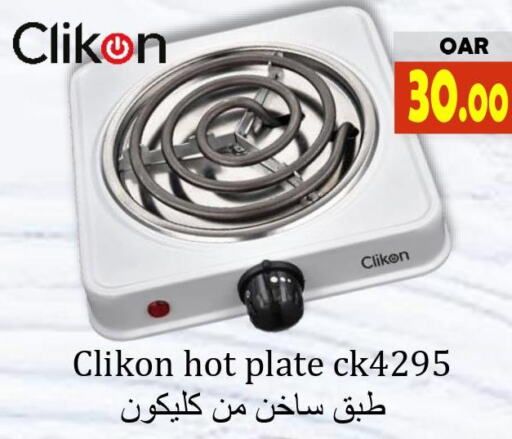 CLIKON Electric Cooker  in مجموعة ريجنسي in قطر - أم صلال