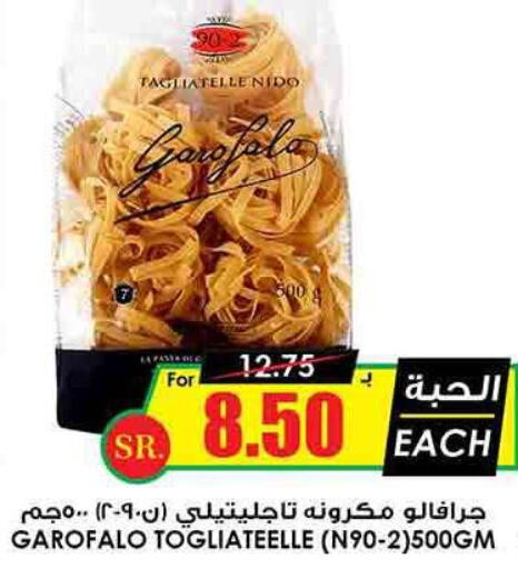  Pasta  in Prime Supermarket in KSA, Saudi Arabia, Saudi - Bishah