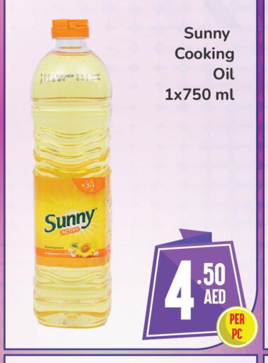 SUNNY Cooking Oil  in دي تو دي in الإمارات العربية المتحدة , الامارات - الشارقة / عجمان