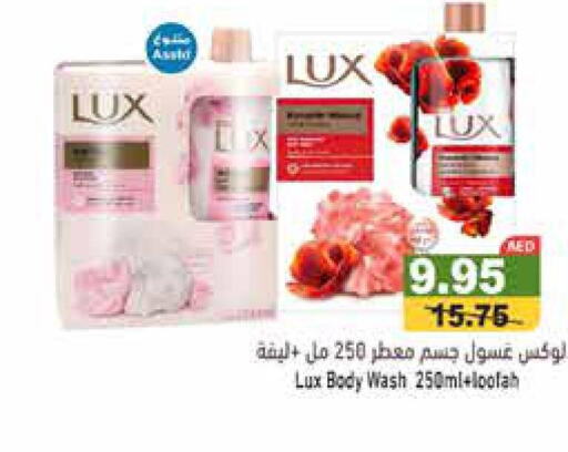 LUX   in أسواق رامز in الإمارات العربية المتحدة , الامارات - الشارقة / عجمان