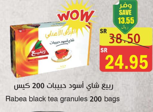 RABEA Tea Bags  in المركز الأخضر للتسويق in مملكة العربية السعودية, السعودية, سعودية - جازان