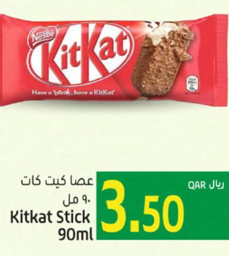 KITKAT   in Gulf Food Center in Qatar - Al-Shahaniya