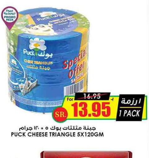 PUCK Triangle Cheese  in أسواق النخبة in مملكة العربية السعودية, السعودية, سعودية - عرعر