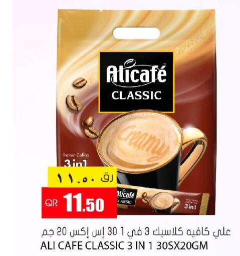 ALI CAFE Coffee  in Grand Hypermarket in Qatar - Al Rayyan