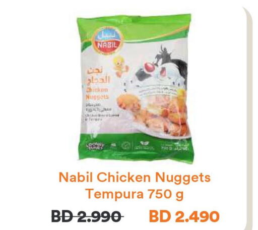  Chicken Nuggets  in طلبات in البحرين
