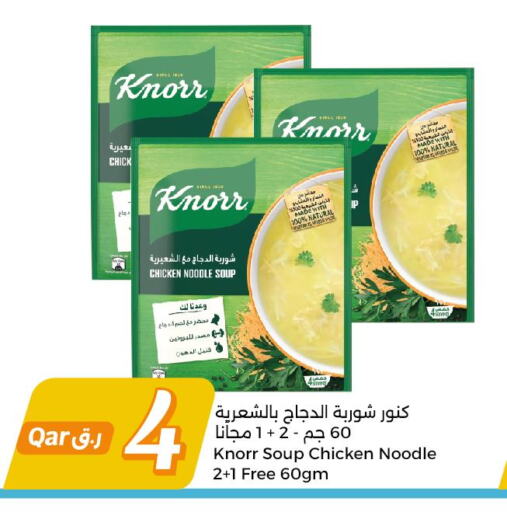 KNORR Noodles  in سيتي هايبرماركت in قطر - الريان