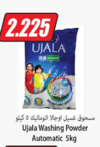  Detergent  in سوق المركزي لو كوست in الكويت - مدينة الكويت