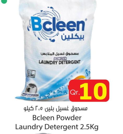  Detergent  in دانة إكسبرس in قطر - الوكرة