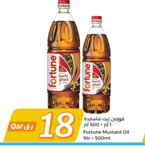 FORTUNE Mustard Oil  in سيتي هايبرماركت in قطر - الوكرة
