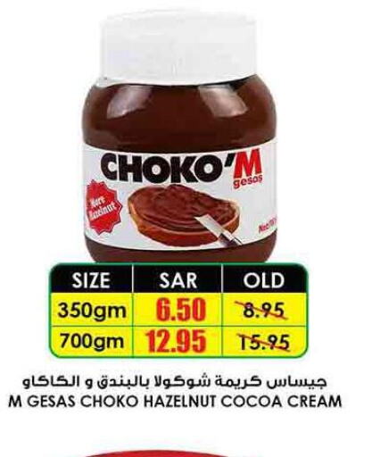  Chocolate Spread  in Prime Supermarket in KSA, Saudi Arabia, Saudi - Bishah