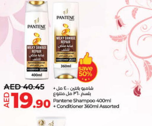 PANTENE Shampoo / Conditioner  in Lulu Hypermarket in UAE - Umm al Quwain