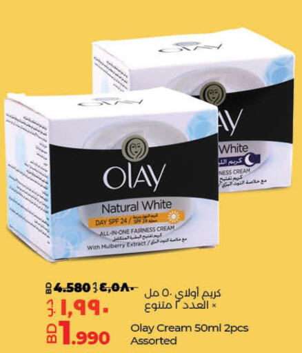 OLAY Face cream  in لولو هايبر ماركت in البحرين
