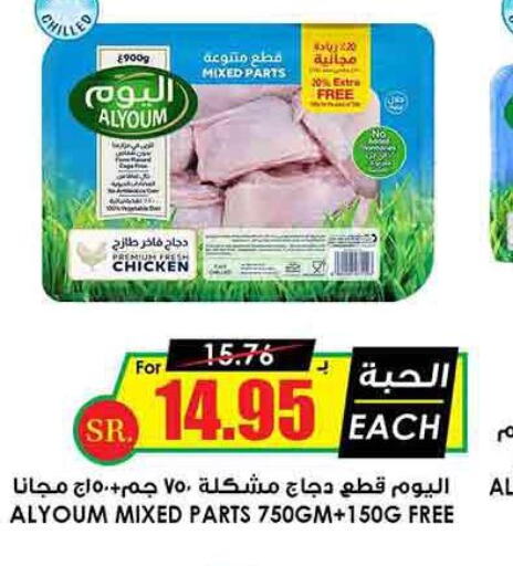 AL YOUM   in Prime Supermarket in KSA, Saudi Arabia, Saudi - Ta'if