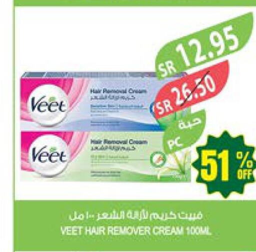 VEET Hair Remover Cream  in Farm  in KSA, Saudi Arabia, Saudi - Sakaka