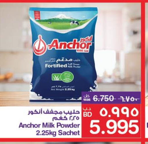 ANCHOR Milk Powder  in MegaMart & Macro Mart  in Bahrain