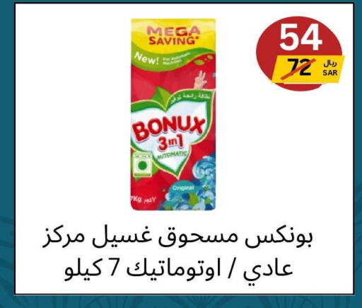 BONUX Detergent  in Yelq Store in KSA, Saudi Arabia, Saudi - Mecca