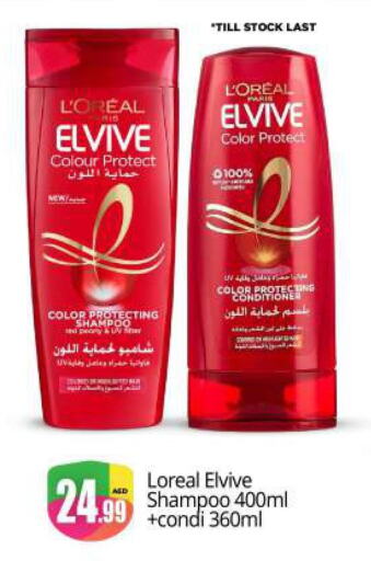 ELVIVE Shampoo / Conditioner  in بيج مارت in الإمارات العربية المتحدة , الامارات - دبي
