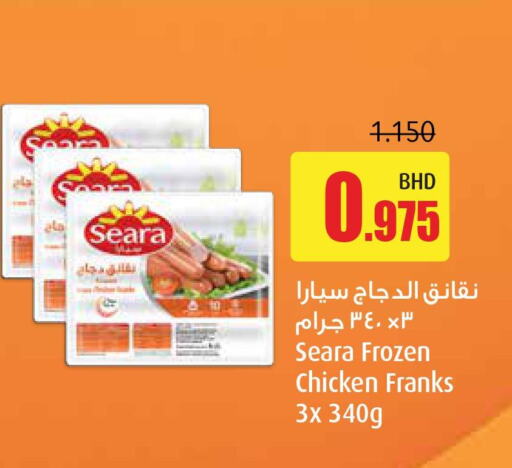 SEARA Chicken Franks  in أسواق الحلي in البحرين