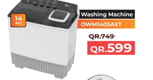  Washer / Dryer  in مركز التموين العائلي in قطر - الضعاين