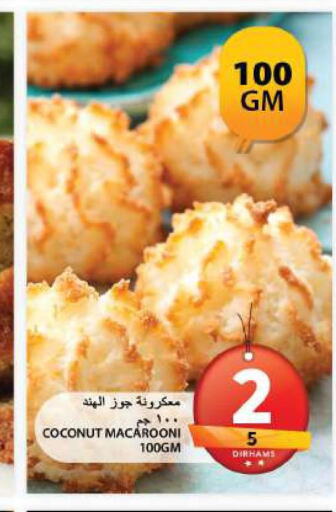 EMIRATES Macaroni  in جراند هايبر ماركت in الإمارات العربية المتحدة , الامارات - الشارقة / عجمان