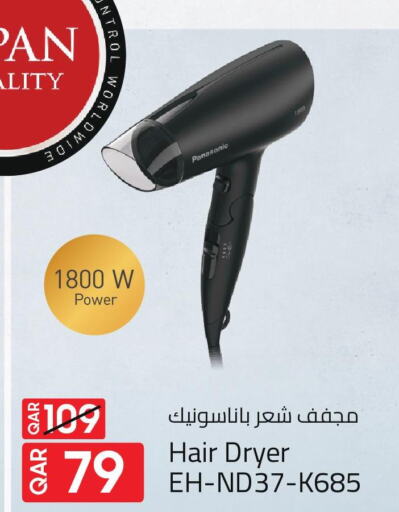 PANASONIC Hair Appliances  in مركز التموين العائلي in قطر - الخور