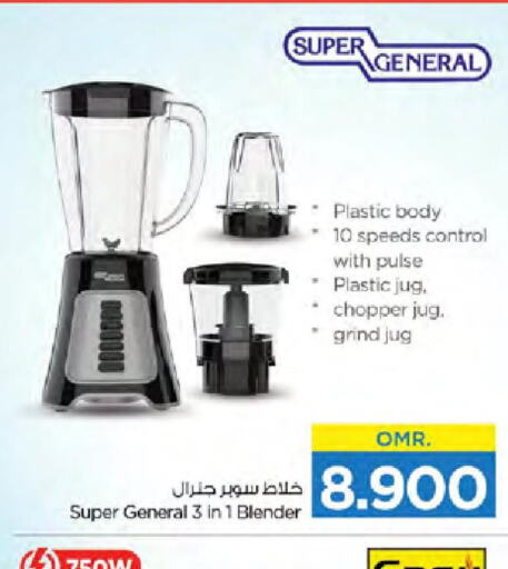 SUPER GENERAL Mixer / Grinder  in نستو هايبر ماركت in عُمان - مسقط‎