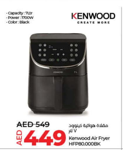 KENWOOD Air Fryer  in Lulu Hypermarket in UAE - Dubai