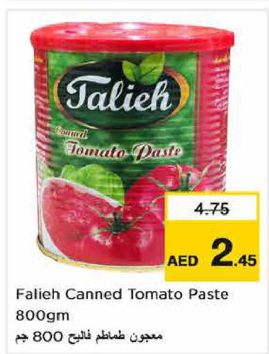  Tomato Paste  in نستو هايبرماركت in الإمارات العربية المتحدة , الامارات - دبي
