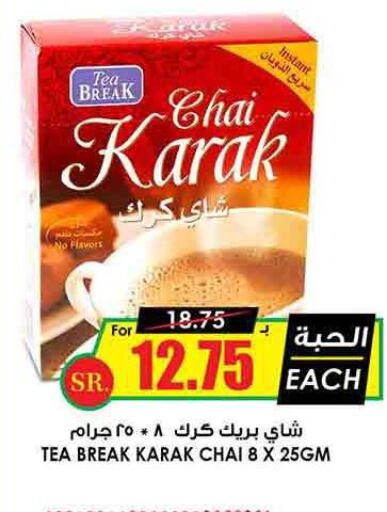 TWININGS Tea Bags  in Prime Supermarket in KSA, Saudi Arabia, Saudi - Unayzah