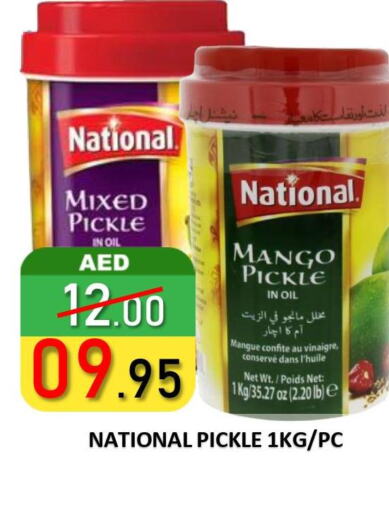 NATIONAL Pickle  in رويال جلف هايبرماركت in الإمارات العربية المتحدة , الامارات - أبو ظبي