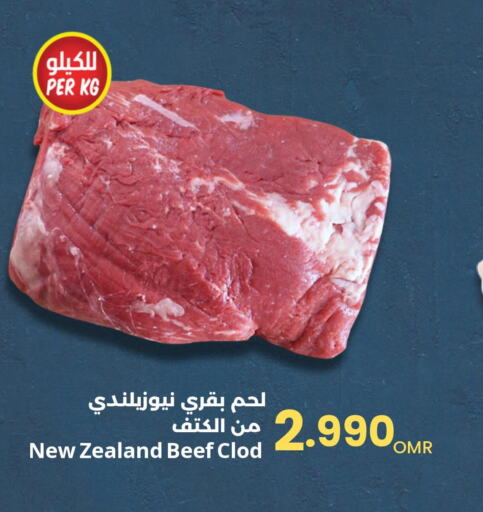  Beef  in مركز سلطان in عُمان - صلالة