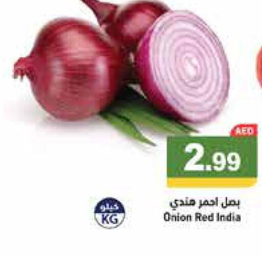  Onion  in أسواق رامز in الإمارات العربية المتحدة , الامارات - أبو ظبي