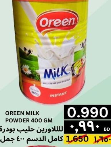 Milk Powder  in Al Noor Market & Express Mart in Bahrain