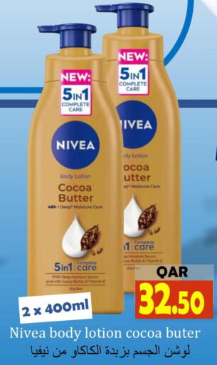 Nivea Body Lotion & Cream  in مجموعة ريجنسي in قطر - أم صلال