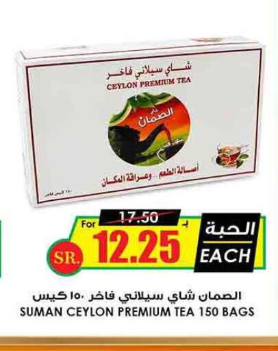 Tea Bags  in أسواق النخبة in مملكة العربية السعودية, السعودية, سعودية - بريدة
