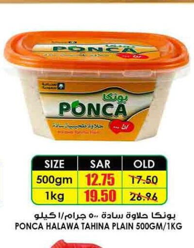  Tahina & Halawa  in Prime Supermarket in KSA, Saudi Arabia, Saudi - Qatif