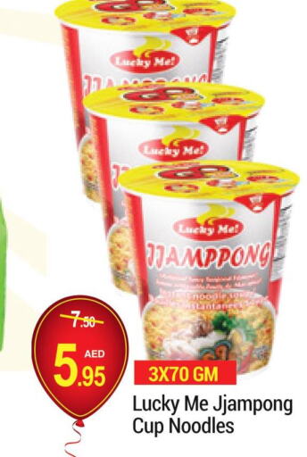  Instant Cup Noodles  in NEW W MART SUPERMARKET  in UAE - Dubai