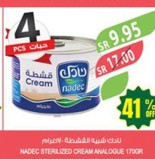 NADEC Analogue Cream  in Farm  in KSA, Saudi Arabia, Saudi - Sakaka